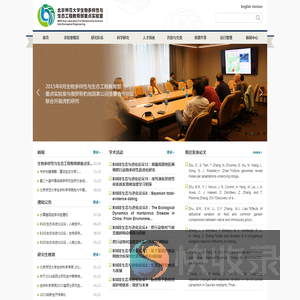 北京师范大学生物多样性与生态工程教育部重点实验室