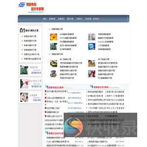 服务器数据恢复