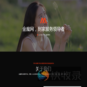 金魔网