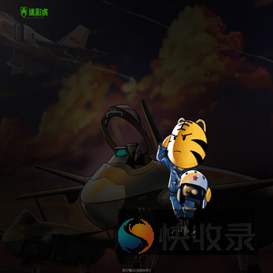 迷彩虎