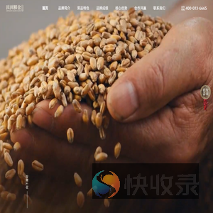 民间粮仓官网