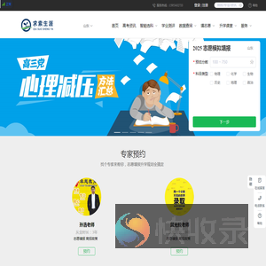 卓越教育；志愿填报；综合评价；港澳院校申请；职业规划；大学申请