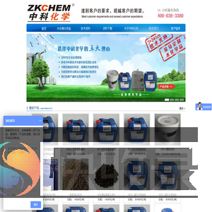 水处理化学品