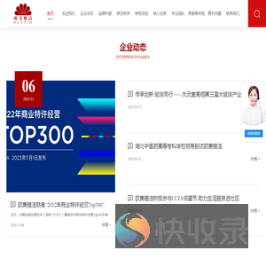 北京欧美雅洁科技有限公司