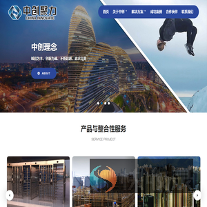 中创聚力（北京）信息技术有限公司
