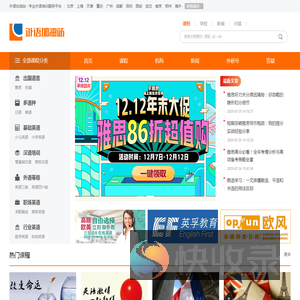 外语加油站
