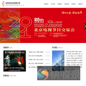 龙虎风云（北京）影视文化传媒有限公司