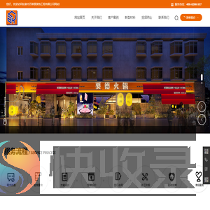 如皋市百草原装饰工程有限公司