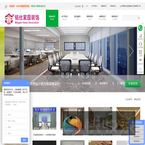 铭仕精品办公提供济南办公室装修