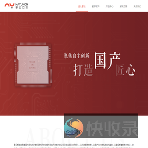 深圳拿云智能创新产业有限公司