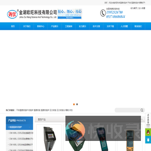 温度校验炉,干体式温度校验炉,便携式干体温度校验炉,热工仪表校验仪,多功能校验仪,