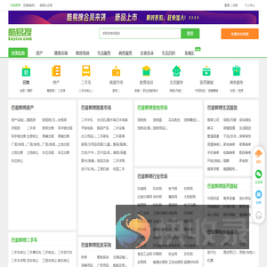 巴音郭楞免费发信息平台