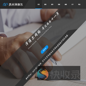 苏州昆山网站建设