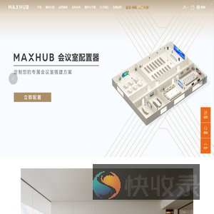 MAXHUB