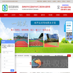 压花压模地坪