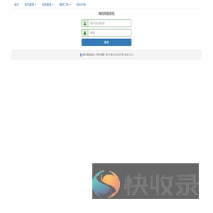 商机周报系统