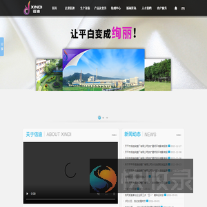 开平市信迪染整厂有限公司
