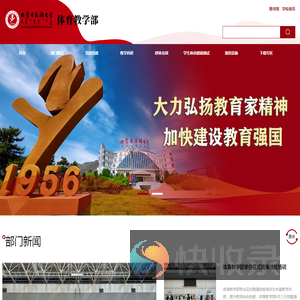 内蒙古医科大学