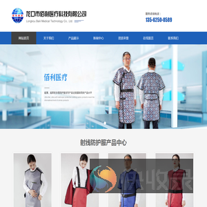射线防护服,射线防护制品,铅胶衣