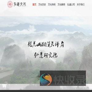 龙虎山嗣汉天师府弘道研究院