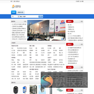 专业维修家电的资讯信息平台