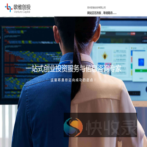 郑州欧维创投有限公司