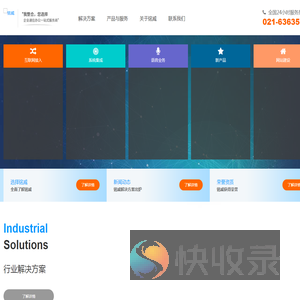 上海企业通信,上海互联网接入,上海企业宽带安装