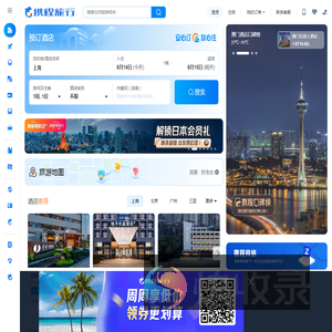 携程旅行网:酒店预订,机票预订查询,旅游度假,商旅管理