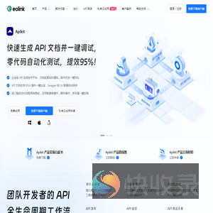 Eolink