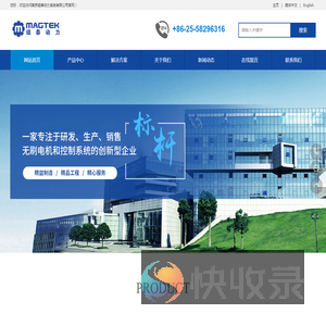 南京磁泰动力系统有限公司