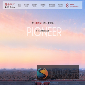 湛华世纪