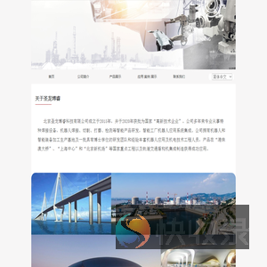 北京圣龙博睿科技有限公司