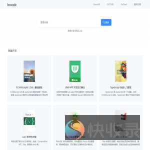 LessCode.work