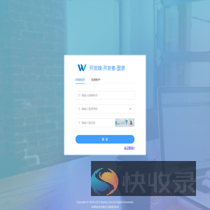 开发者端【华网网络验证】网络验证平台