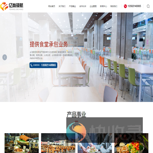 空港送餐