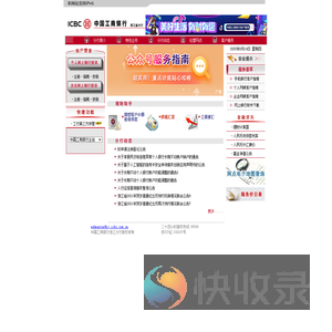 浙江分行