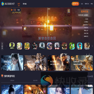 360游戏大厅