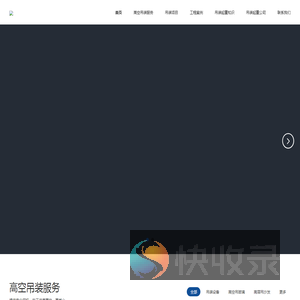 上海吊装