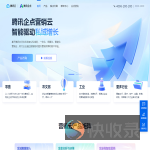 企点营销云