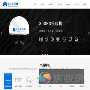 西安北斗星导航技术有限公司