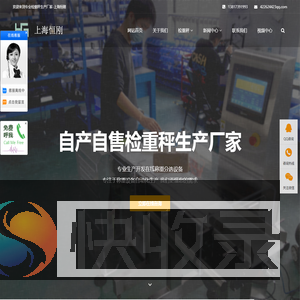 专业检重秤生产厂家
