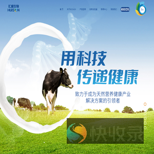 厦门汇盛生物有限公司