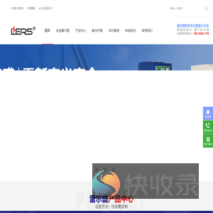深圳市雷尔盛科技有限公司