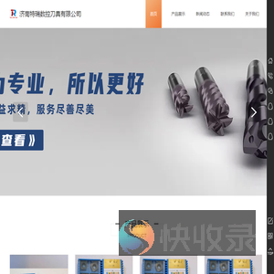 山特维克刀具代理