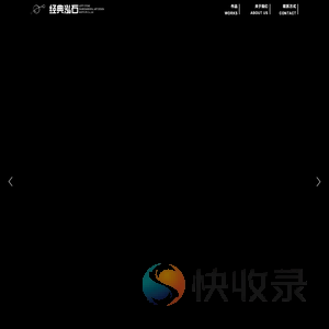 北京经典泓石环境设计咨询有限公司