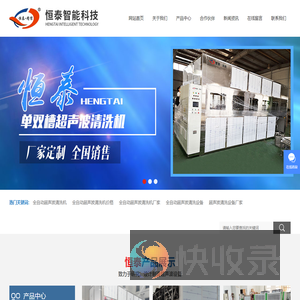 超声波清洗机