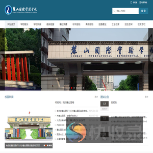 长沙麓山国际实验学校