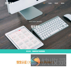 恒生发布
