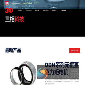 三相科技