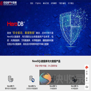 中安豪杰大数据官网